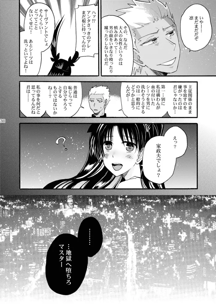 Jyunketsu Ruby wa Tengai no Shita de