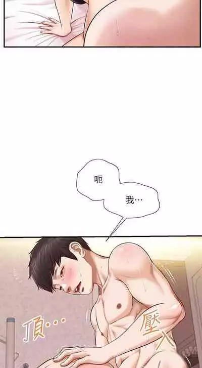 【周三连载】纯情的崩坏（作者：Aru&色色思想） 第1~31话