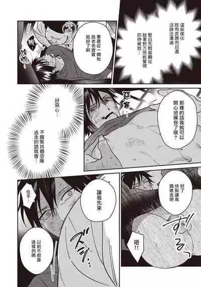 UNDEAD | 活死人 Ch. 1-2