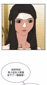 Take a Peek 偷窥 Ch.39~57 [Chinese]中文