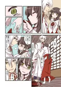 [Hana Zakuro (Sakura Denbu)] Omiki Waidan