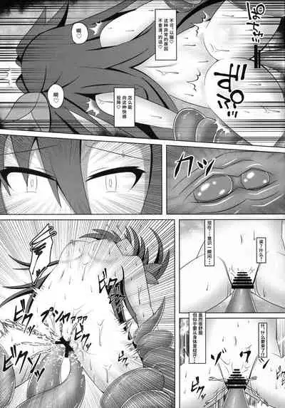 (C94) [Kyouya (kyou konogoro)] Immoral Factory (Hyperdimension Neptunia) [Chinese] [靴下汉化组]