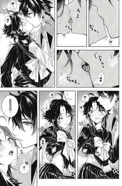 (Kami no Eichi 4) [Limite (Hannama)] Pulcino (Genshin Impact) [Chinese] [迷幻仙域×真不可视汉化组]