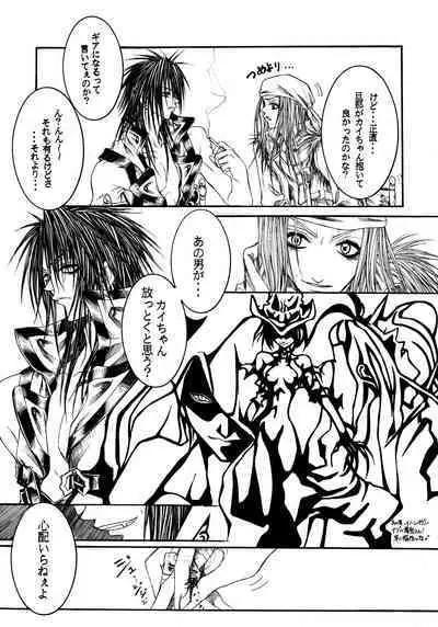 [RAGICAL GOD (Shinjou Zen)] NOVA ERA - A Handful of true-pain (Guilty Gear)