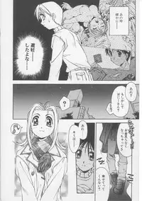 [Yamato Masaomi] Away