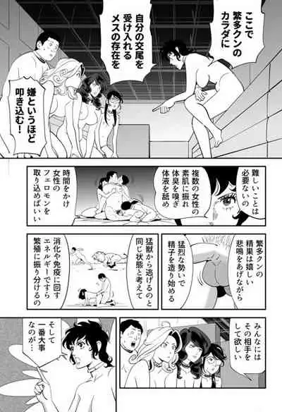 [Kidouchi_Kon] GAME/DEATH