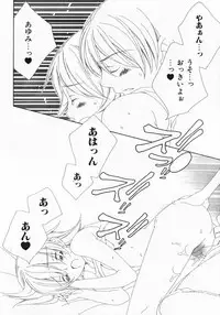 [Nayuta Daichi] Dokidoki Sasete ♡