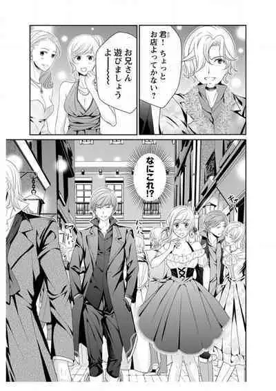 Ero ◆ Meruhen Aoi Tori 1-10