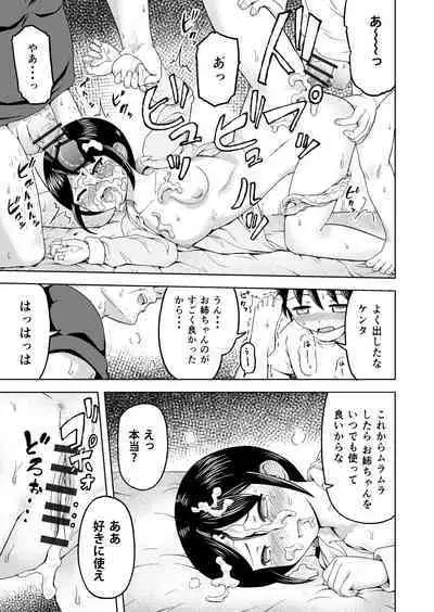 [Marumitei] to aru katei no koware-kata