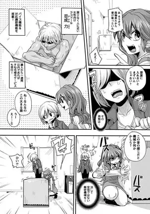 Otona no Houdou Bangumi ~Joshi Anno to Issho~ Vol. 1-3