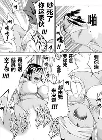 [Nightmare Express -Akumu no Takuhaibin-] Yokubou Kaiki Dai 126 Shou -Ryouki Collector ① Ninpu Aya Jou Hen- [Chinese] [有条色狼汉化]