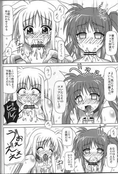 [REDBELL (Akazawa Fuyuki)] BAD END. vol.2 (Mahou Shoujo Lyrical Nanoha)