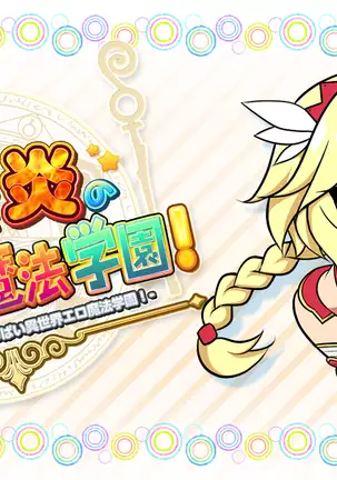 More! Conceived! Flame boobs different world erotic magic school!