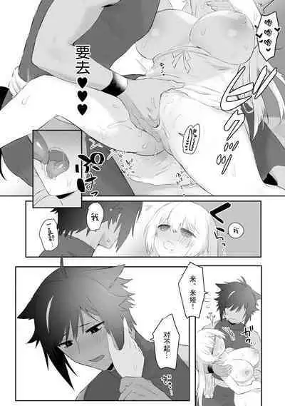 [Momonigiri] Watashi no banken wa 'mate' ga dekinai ~ kemonohito osananajimi ni oshigoto sekkusu o onegai shitara, to n jau kurai aisa remashita ~ ​ ​ | 我的护卫犬很没有耐心～跟兽人发小的因公做爱，轻轻一声拜托，换来的是深入骨髓的疼爱～ 1 [Chinese] [莉赛特汉化组]