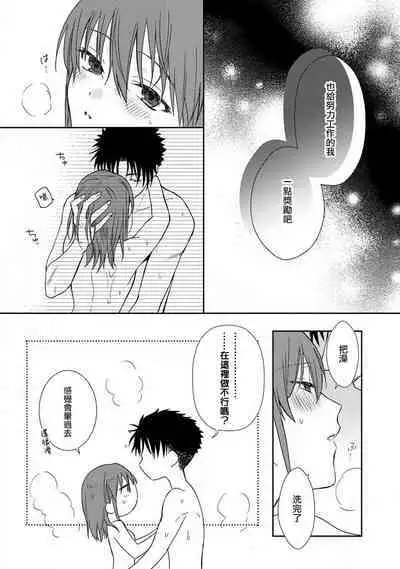 [Namonaki] Ore ga onna ni shite yaru yo ~ toshiue kareshi wa, ueteokami ni naru?~ | 让我将你变成女人吧～年上男友，化身饥渴大野狼？～ 1-15 [Chinese] [莉赛特汉化组]