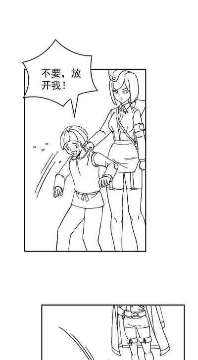 [Weixiefashi] [Black-and-white]The Cruel Empire Executioners [帝国处刑官爱丽丝2：残酷的处刑天使][黑白]