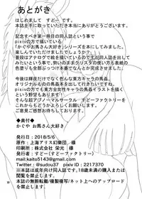 [Sudou Factory (Sudou)] Kaguya Ouma-san Daisuki (Touhou Project) [Chinese] [不咕鸟汉化组] [Digital]