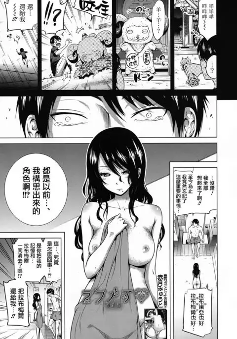 Lovemare Saishuuwa