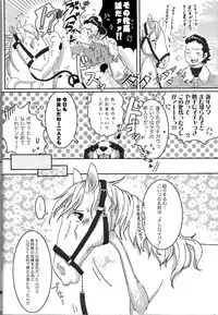 (Fur-st 7) [Sibakan. (Mocokitty)] Horny Pony Stable 2