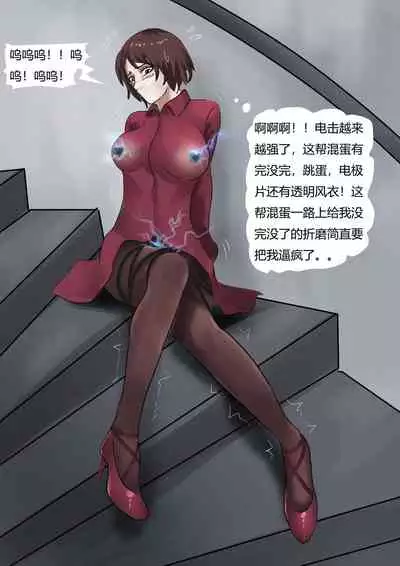 [King] 强制伪装拘束户外游02 Mandatory camouflage restraint outdoor tour 02 [Chinese]