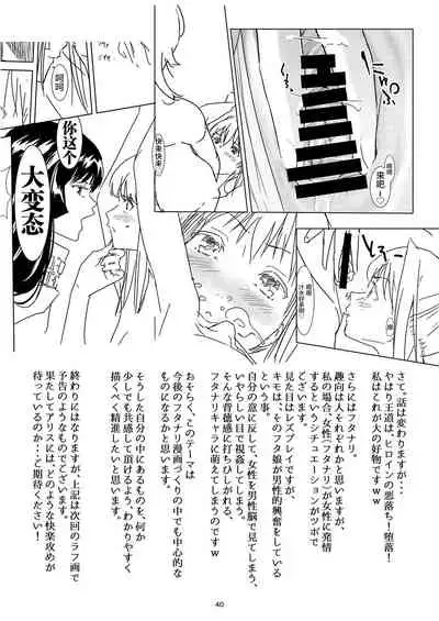 [Shiratama] Seigun no Tami Freejia - Kakusei no Yuuwaku [Chinese] [不咕鸟汉化组]