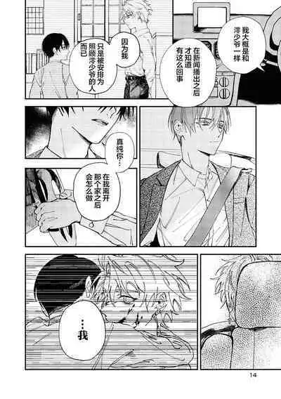 Balck Sheep｜黑羊