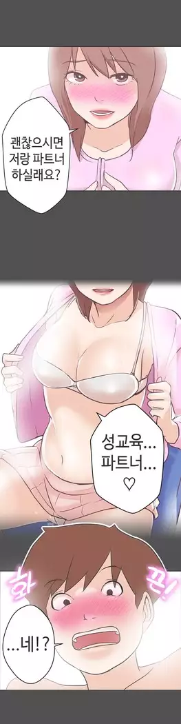 Love Navigator Ch.1-16