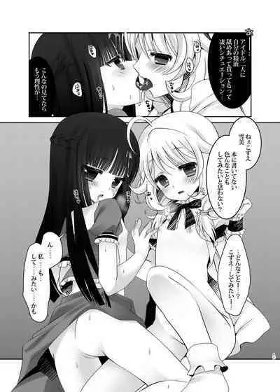 MCG DereSta Souchuuhen