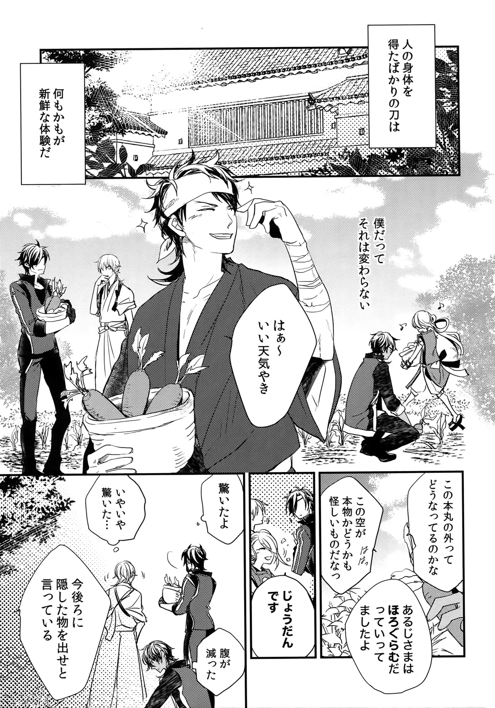 Kuri Mitsu Sairokushuu "Tomoshibi Tsuzuri"