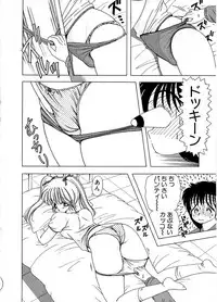 [Kamimura Sumiko] 1+2=Paradise Vol.5