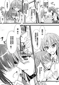 (C80) [Smile Senki (Mahiro Takeumi)] Ookami no Kodoku Akazukin no Urei (Dare ga Koroshita Komadori o) [Chinese] [萌你妹汉化组]