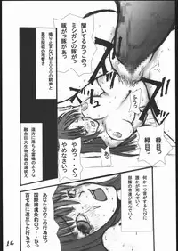 [Zettai Kanzen Rippoutai] Anal Matsuri Chuui Kinbaku KouShitai Rensa (Full Metal Alchemist)