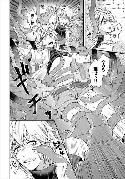 [Anthology] Dungeon Kouryaku wa SEX de!! Vol. 1