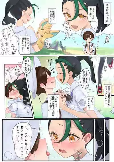 Nemo to Pokemon Shoubu Mae SEX