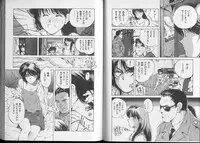 [Aizawa Sanae] Junai damon!