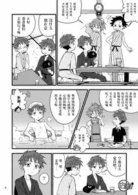 [Gymno (Kiriya)] SCHOOL BOYS Futago Hen [Chinese] {咕咕咕汉化组} [Digital]