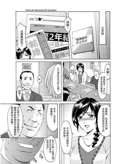 [Hoshino Ryuichi] Joshi-Ana Ojoku Jikkyou (Men's Gold 2018-11) [Chinese] [爱弹幕汉化组] [Digital]