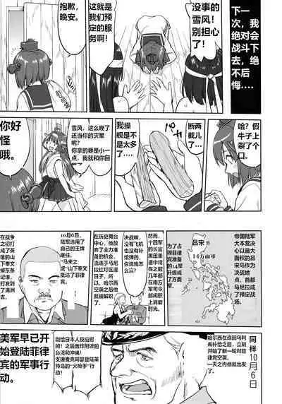 Teitoku no Ketsudan - Leyte ni Chiru | 提督的决断:莱特湾的溃灭