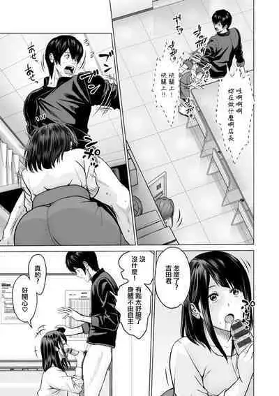 Fujun Group Kouyuu Ch. 5