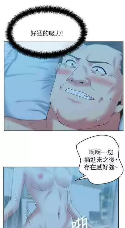 老婆的閨蜜 1-91