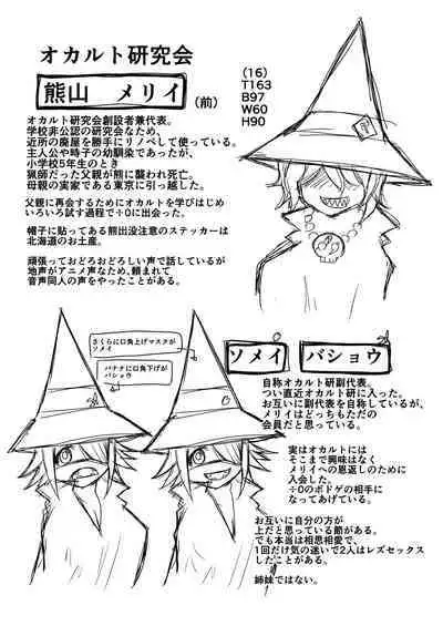 Sex suru to Fueru Kanojo ga Kuzu Yarichin ni NTR renagara Kyonyuu Mesugaki ni Gyaku NTR sareru made no hanashi