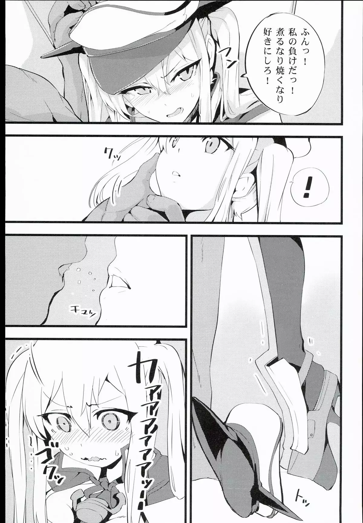 Futamusukan no Tokubetsu Enshuu