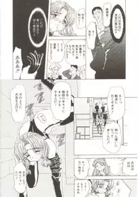 [MARO] Sadist ha Nemuranai