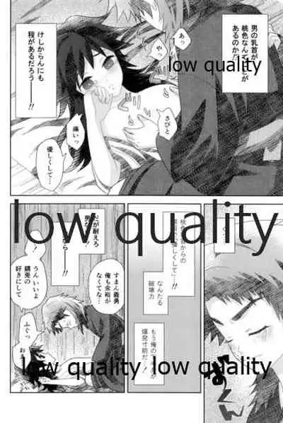 俺の同門が可愛すぎる件