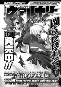 [Anthology] Joshi Pro-Wres | Women's Pro-Wrestling Anthology Comics