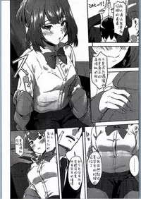 (C90) [Hitori no Daiyokujou (bowcan)] School Sex Life (THE IDOLM@STER CINDERELLA GIRLS) [Chinese] [嗶咔嗶咔漢化組]