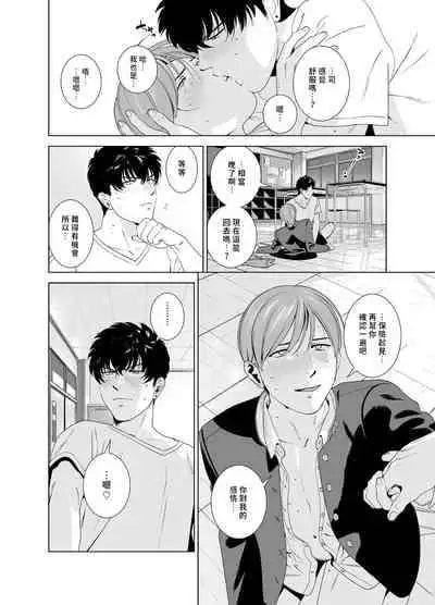 [Inumiso] Danshi Ryou no Shikoshiko Gassen ~ Ofuro de Sakitcho Dake Mietemasu ~(1) [Chinese] [Rusty個人漢化] [Digital]