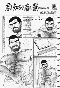 [Gengoroh Tagame] Kimiyo Shiruya Minami no Goku (Do You Remember The South Island Prison Camp) Chapter 01-21 [Eng]