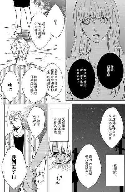 kinkyoriren'ai wa mitsu no aji | 近距离恋爱甜如蜜