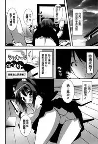 [Kusano Yuu] Hatsujouki - Matagaru Kemomimi Shoujo-tachi [Chinese] [篆儀通文書坊漢化]